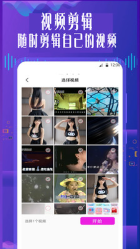 手机专业语音变声器软件v1.0.0
