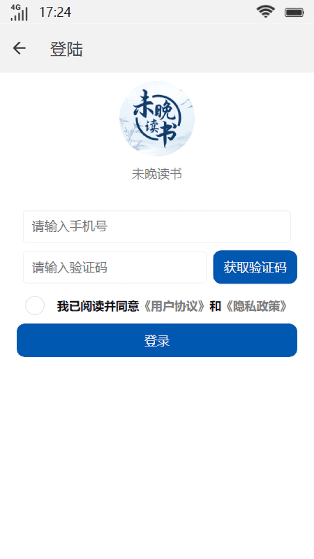 未晚读书v1.0.2