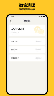 金猪清理大师v1.0.0