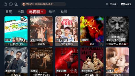 恋影MAXv9.0.5
