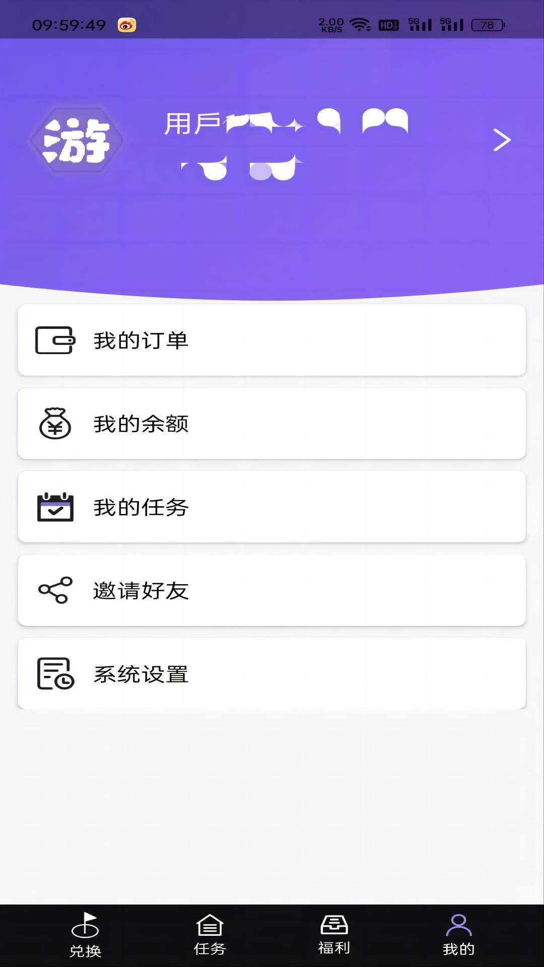 游趣盒子v1.4
