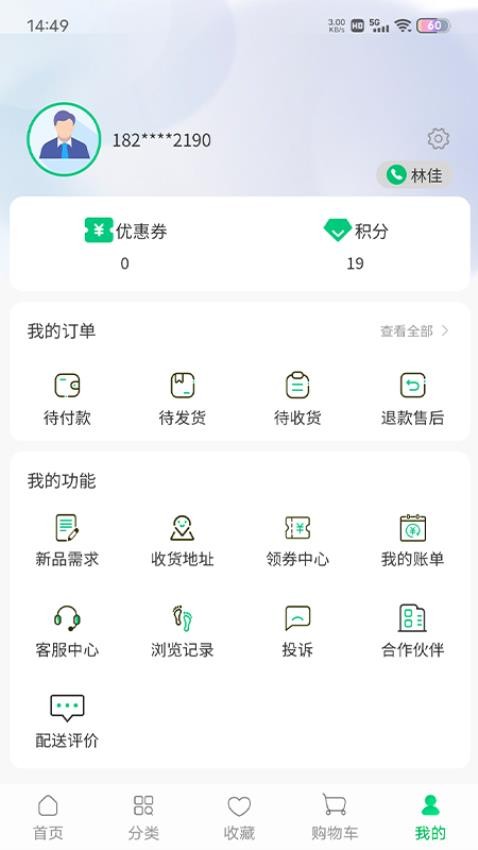 川为冻品v1.0.70