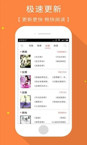 免费小说书斋v1.8
