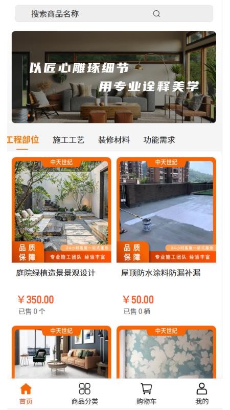 中天世纪v2.1