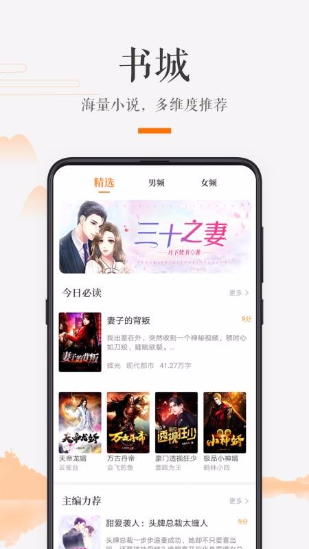 掌上书房v1.2.4