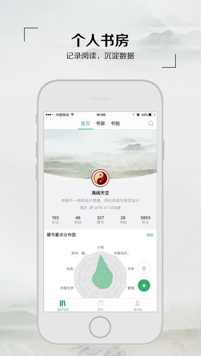 飞芒书房v3.0.1