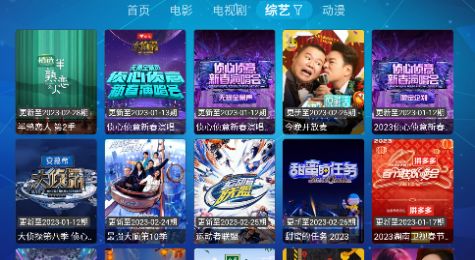 虎妞电视v2.0.1