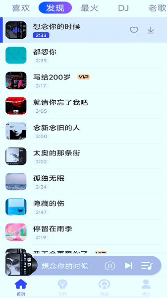 老歌播放器v1.0.0