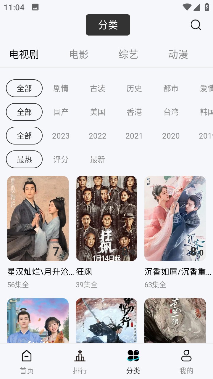 风铃视频v5.4.0