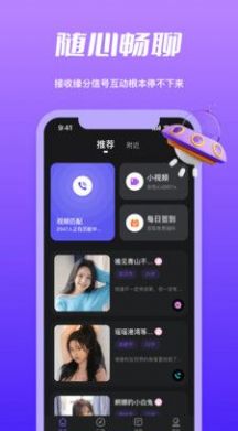 春遇视频v1.1