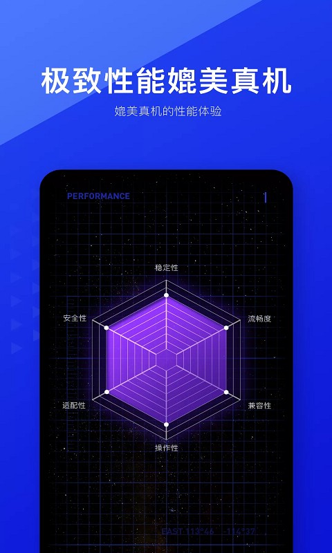 光速虚拟机永久vip版v4.1.6
