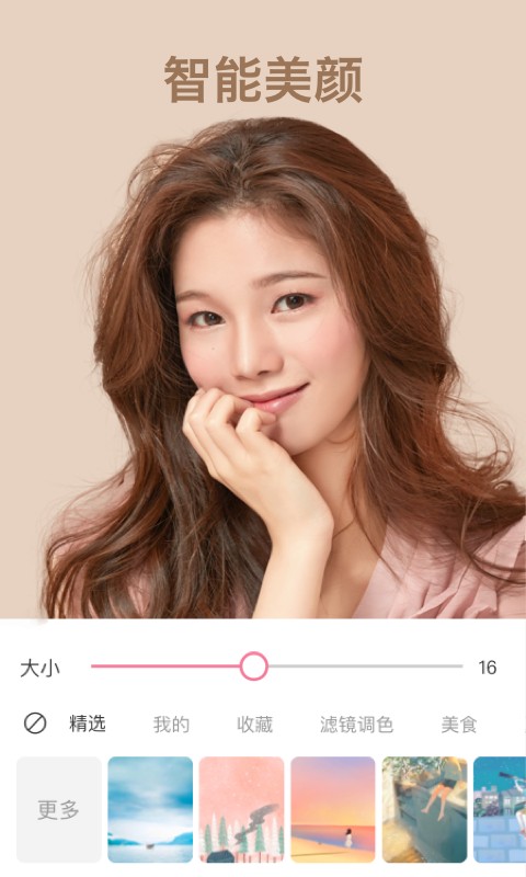 炫彩相机v1.0.5