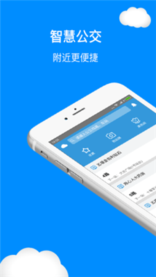 十堰公交v1.1.0