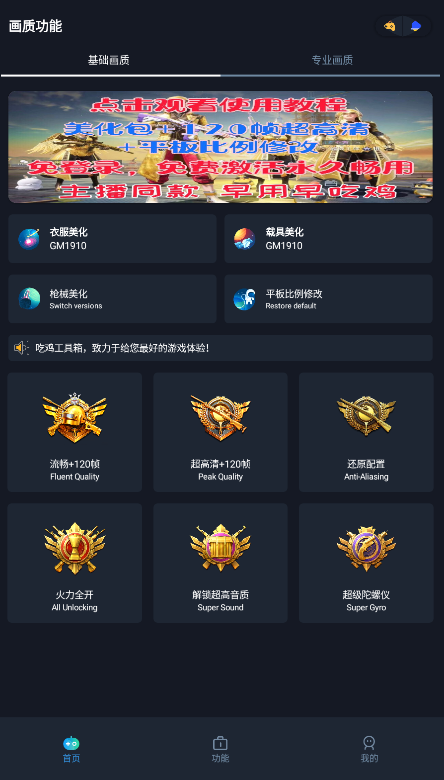 赤羽画质盒卡密激活版v3.0