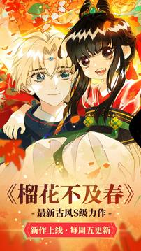 漫漫漫画去广告版v5.2.4