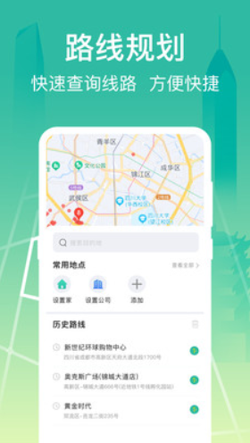 掌上在线公交v3.0.8
