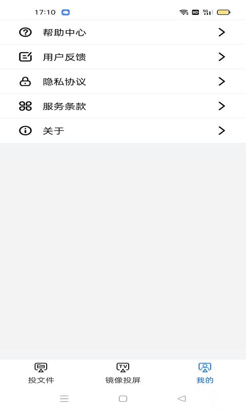 爱投屏v3.1.37