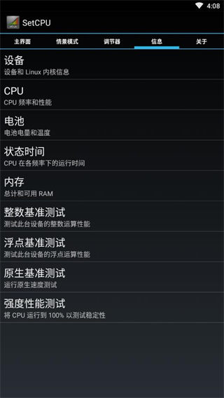 SetCPU3.1.4版v3.1.4