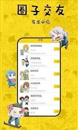 乱马漫画v2.1.0