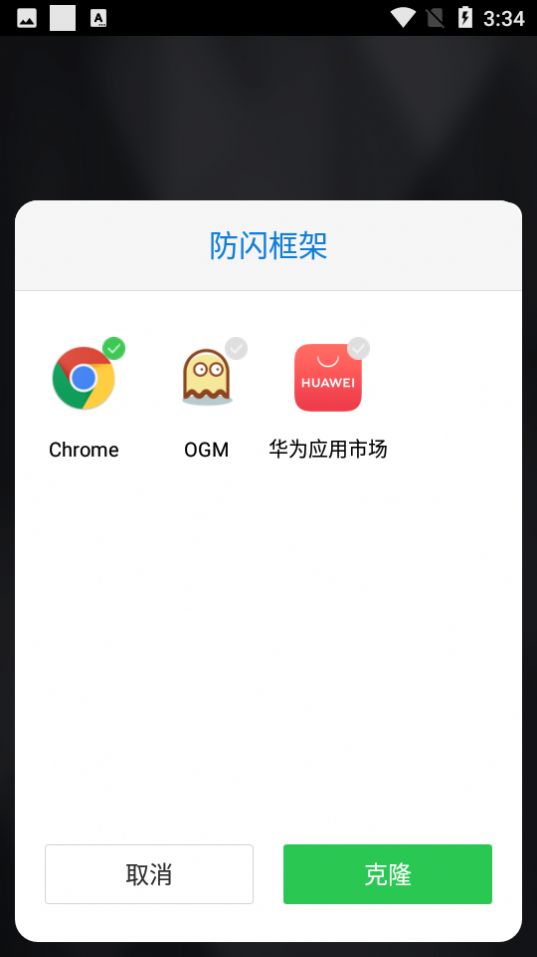 安逸防闪框架地铁跑酷v1.9