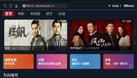 恋影MAXv9.0.5