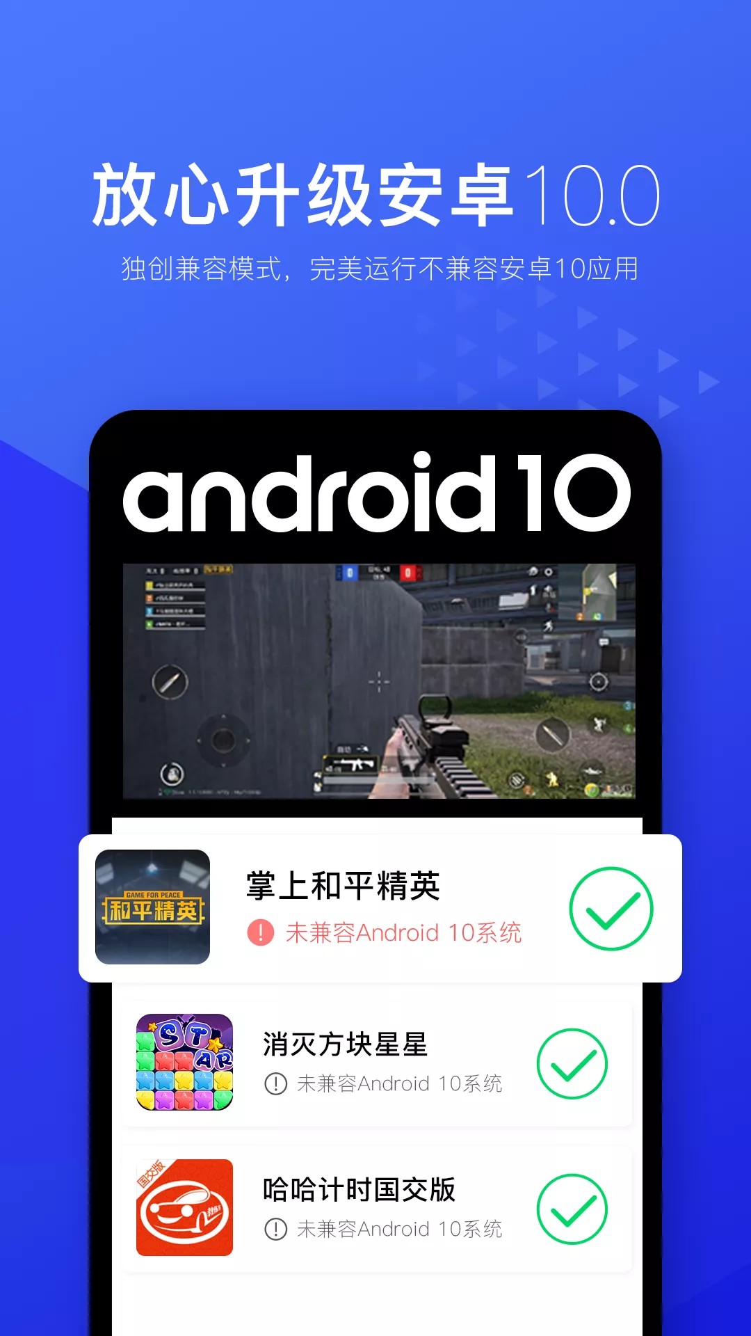 光速虚拟机永久vip版v4.1.6