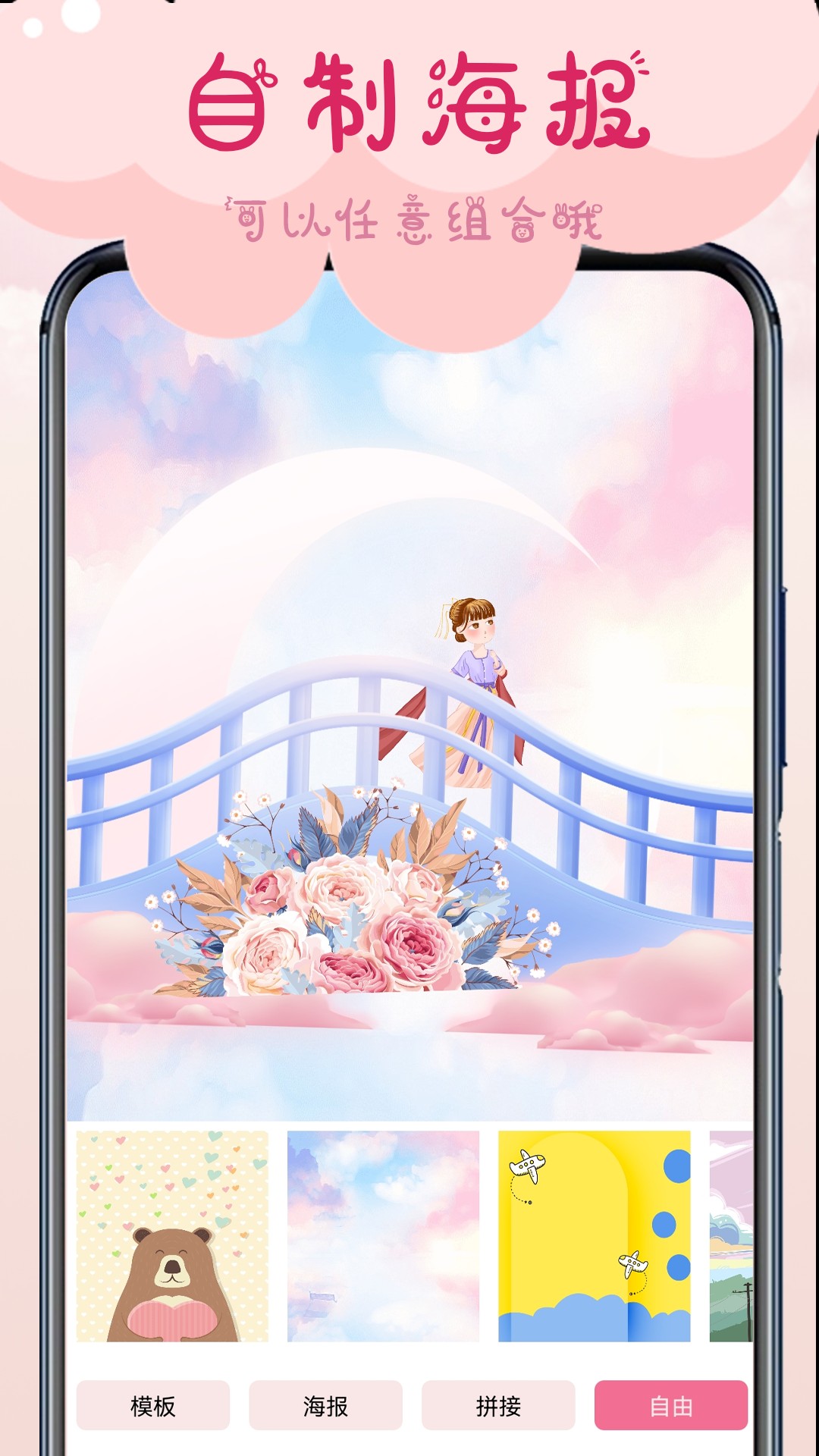 相机甜蜜v3.1