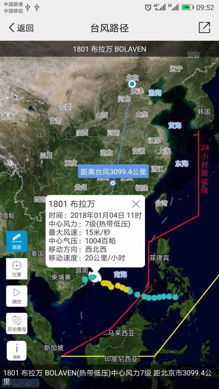 中国气象v3.8.8
