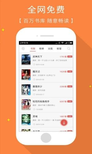 免费小说书斋v1.8
