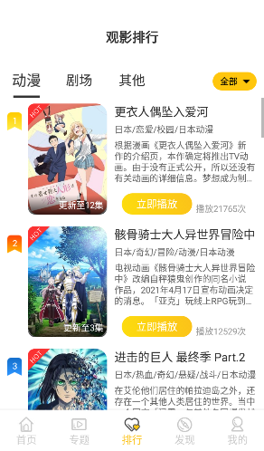 双子星动漫v2.0