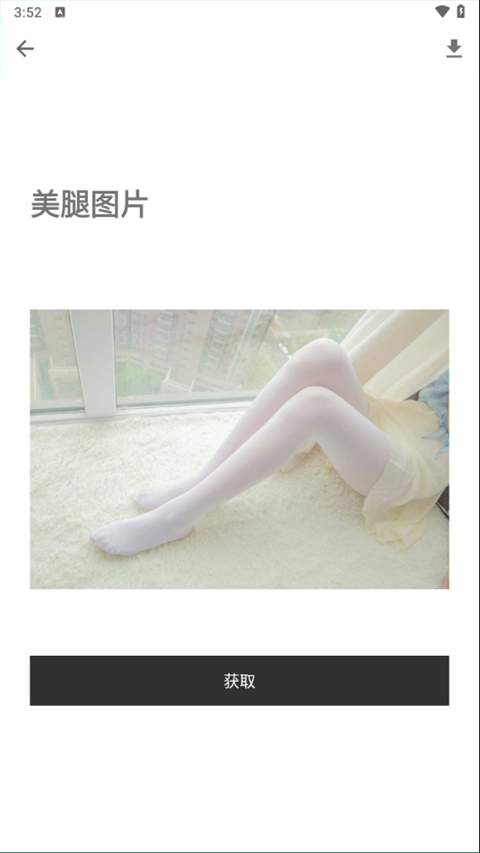 一个奇鸽船新体验旧版v2.0