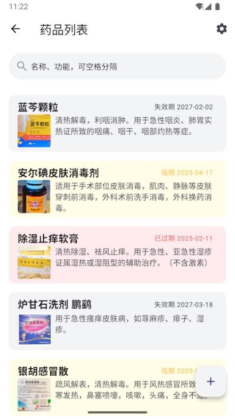家庭药箱v1.0.0