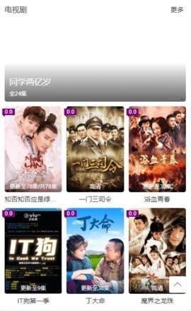 不休影院v2.0