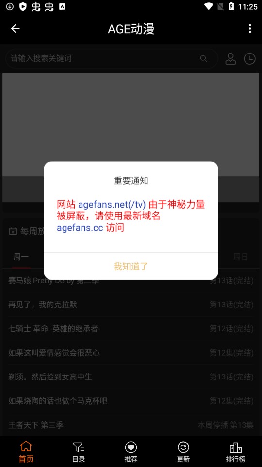 age动漫免费版v1.0.2