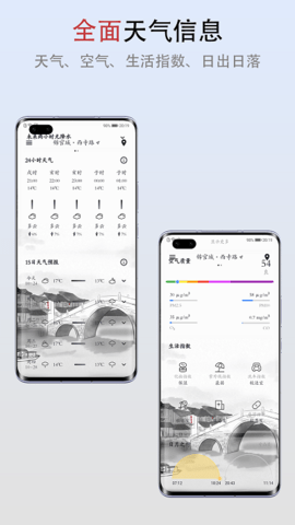 新雨天气v1.3.7
