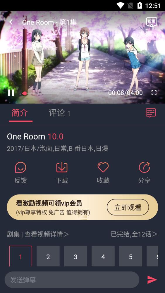 打驴动漫轻量版v1.0.3.5
