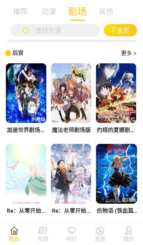 双子星动漫v2.0