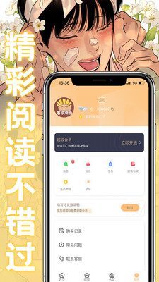 薯条漫画免费版v1.0.2
