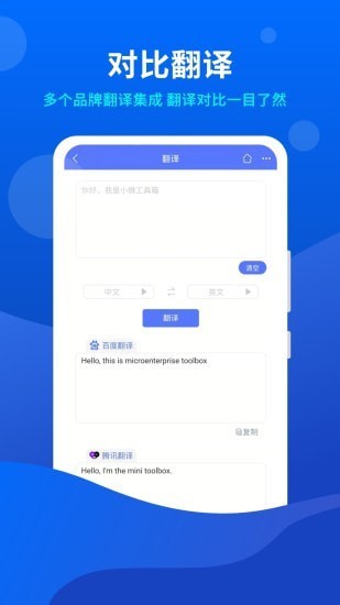 小微工具箱v1.0.0