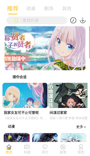 双子星动漫v2.0