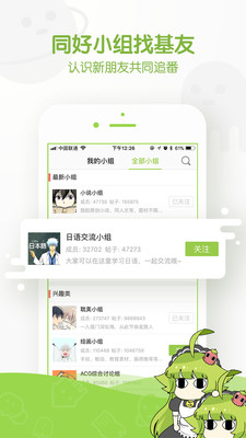 追追漫画免费版v2.6.9