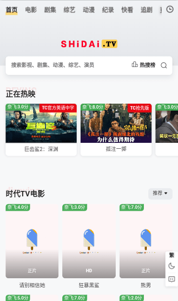 时代TVvv1.0.0