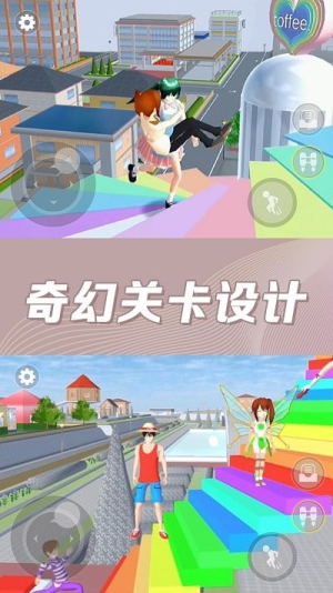 樱花校园奇幻世界v1.0