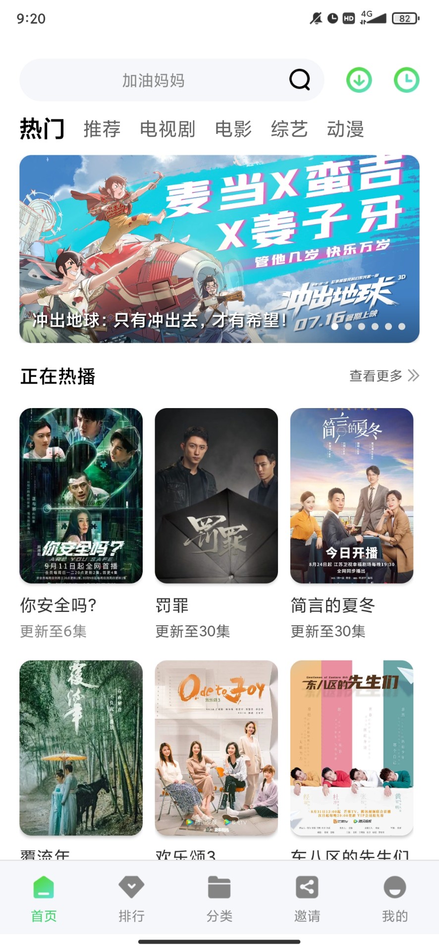 绿珀视频免广告版v5.0.3