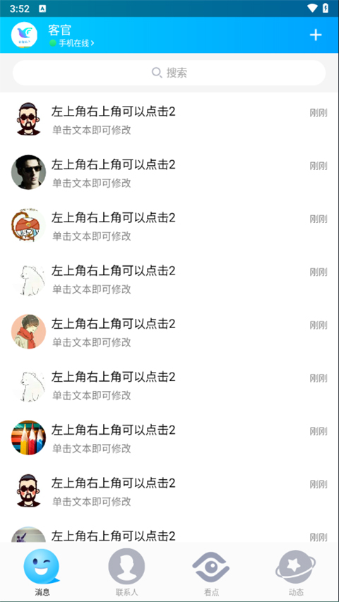 一个奇鸽船新体验旧版v2.0