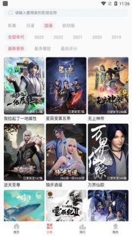 咕咕番v3.2.0