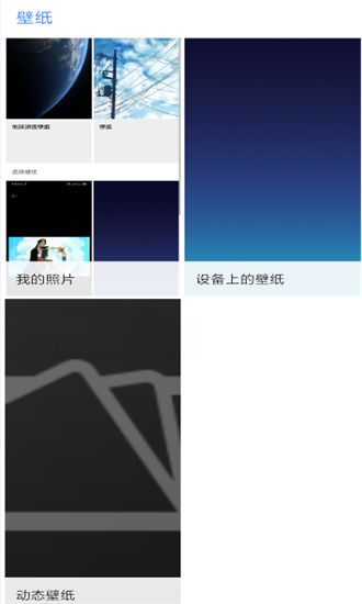 火星超级壁纸v1.0.4