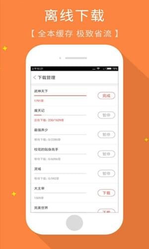 免费小说书斋v1.8