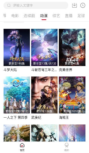 王牌影音投屏版v2.0.8