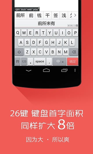 番茄输入法v2.5.2